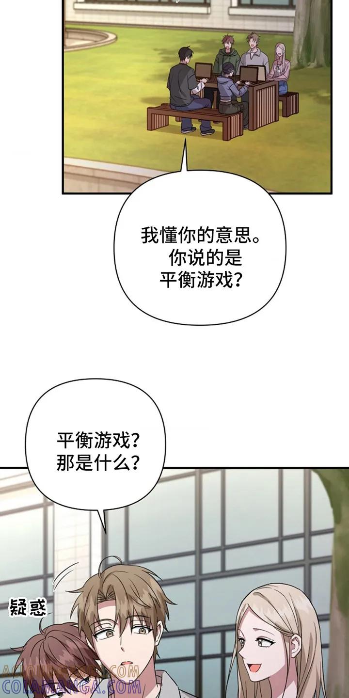 《发小软绵绵》第16章：提议 第9页