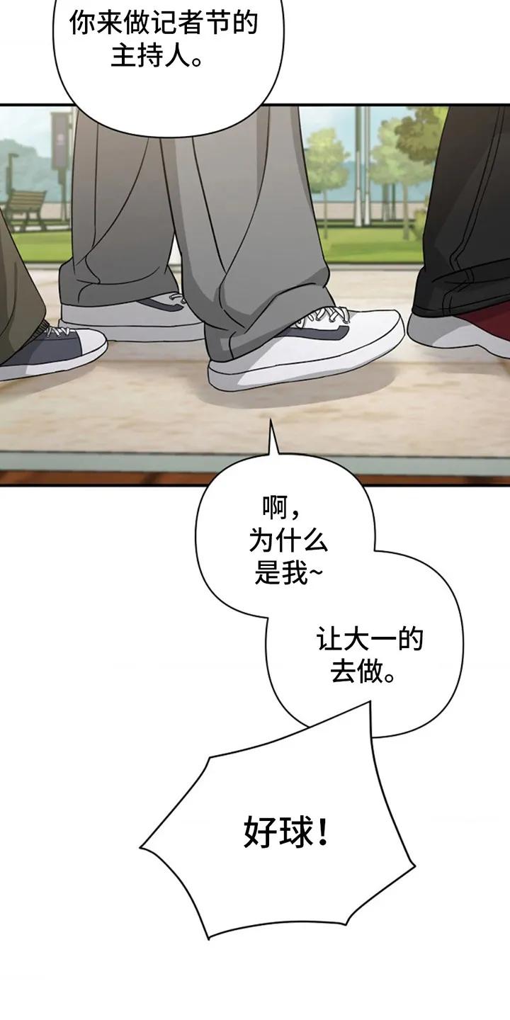 《发小软绵绵》第16章：提议 第18页