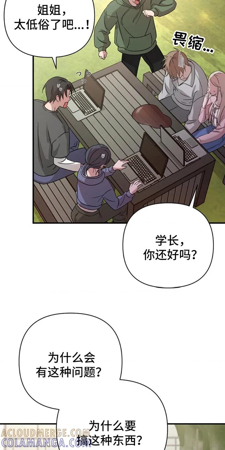 《发小软绵绵》第16章：提议 第13页