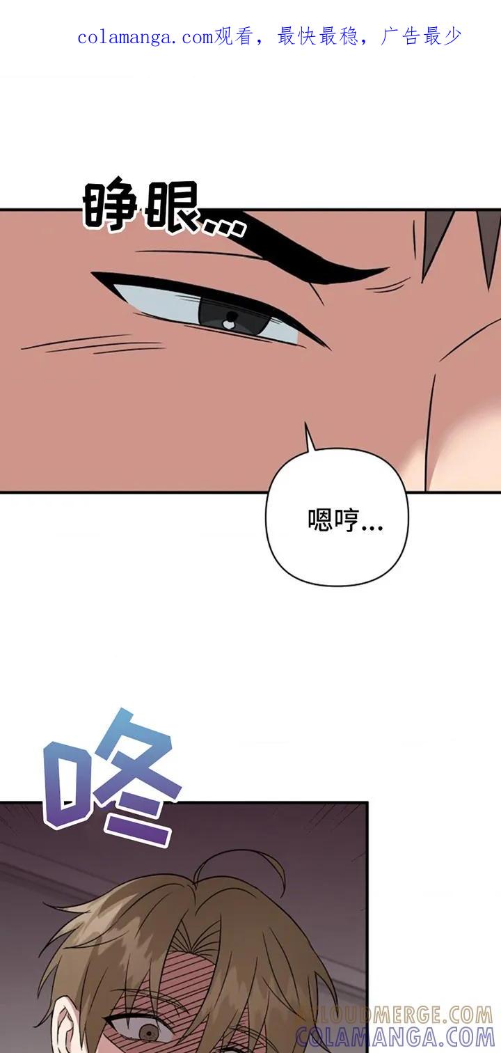 《发小软绵绵》第16章：提议 第1页