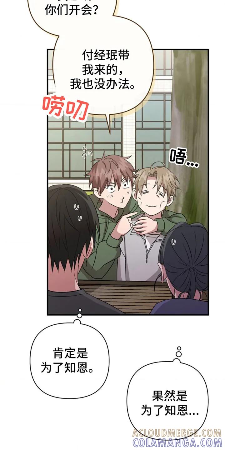 《发小软绵绵》第16章：提议 第15页