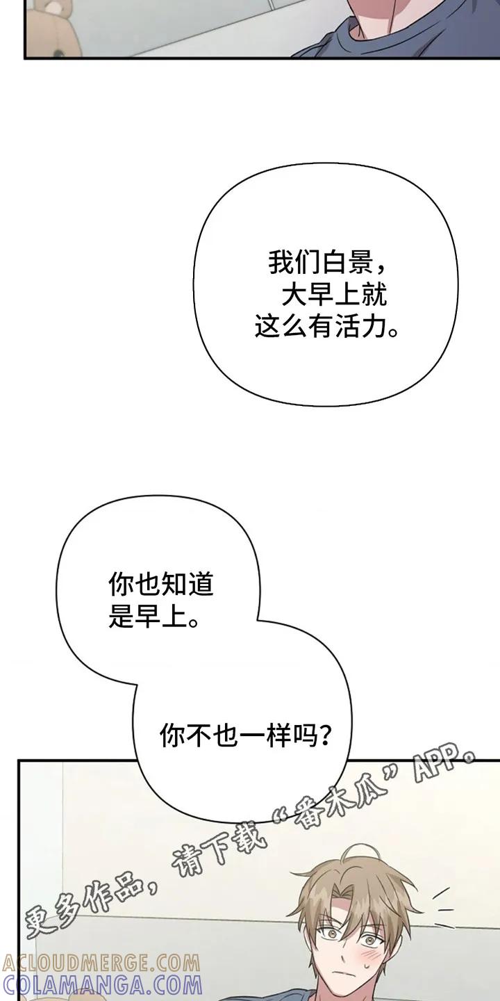 《发小软绵绵》第16章：提议 第5页