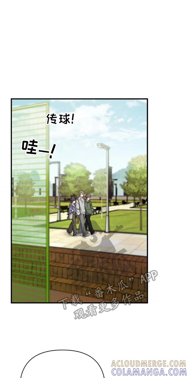 《发小软绵绵》第16章：提议 第17页