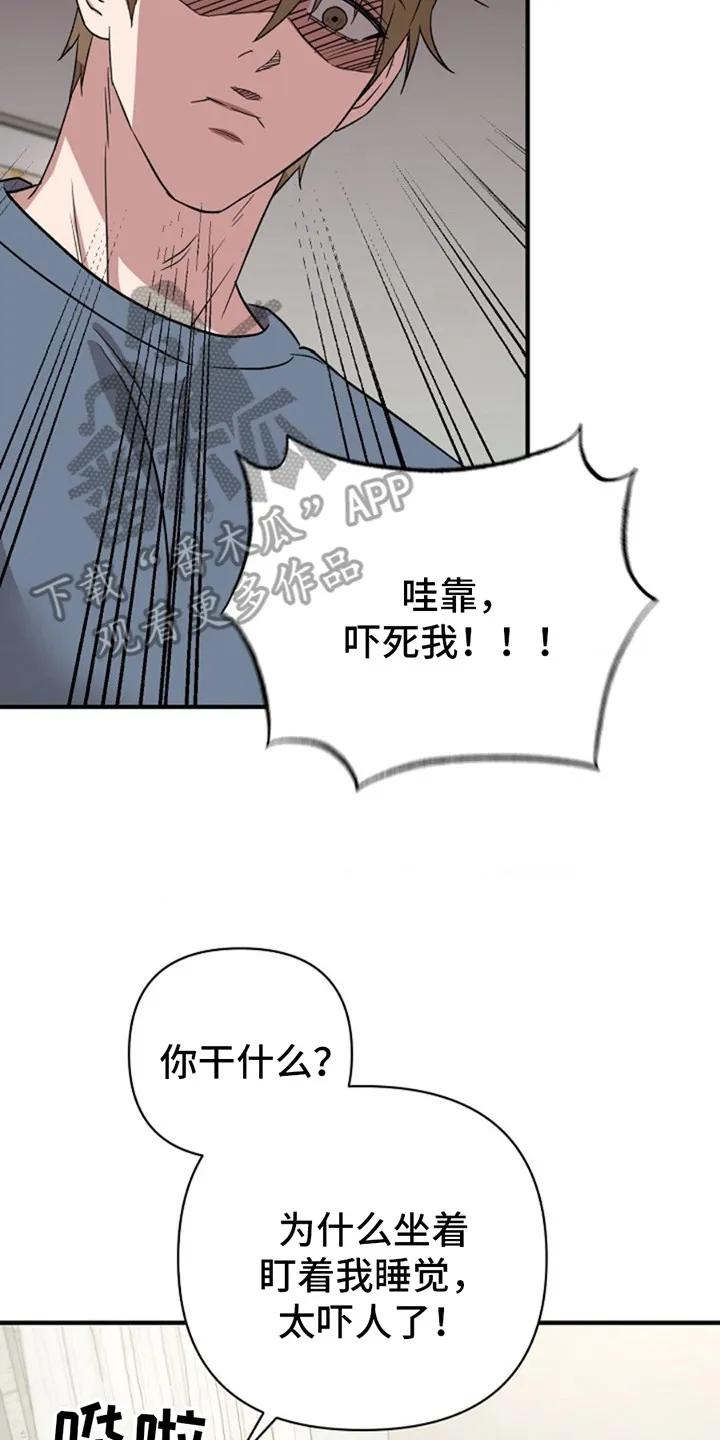 《发小软绵绵》第16章：提议 第2页