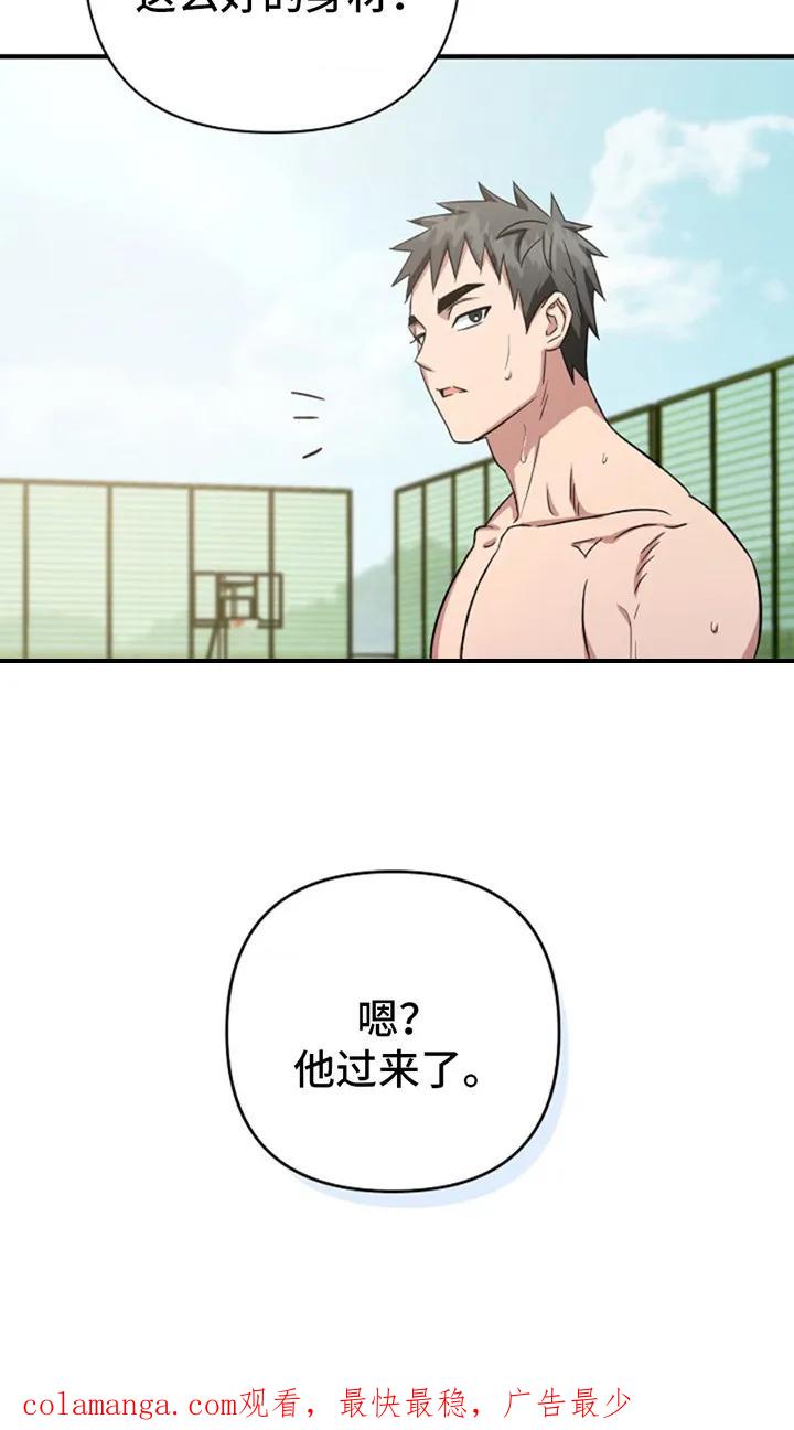 《发小软绵绵》第16章：提议 第22页