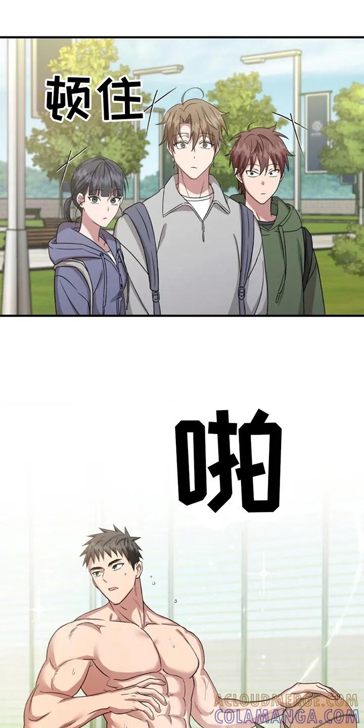 《发小软绵绵》第16章：提议 第19页
