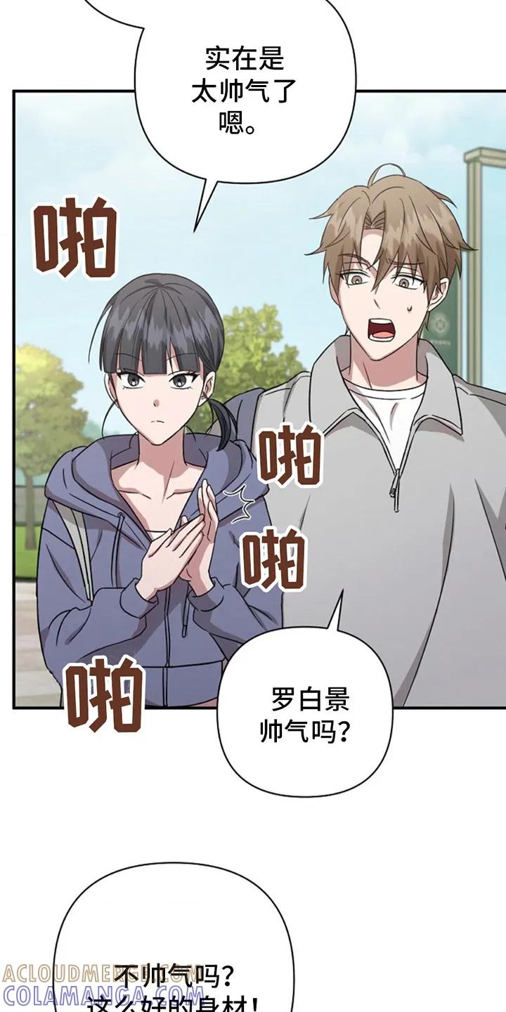 《发小软绵绵》第16章：提议 第21页