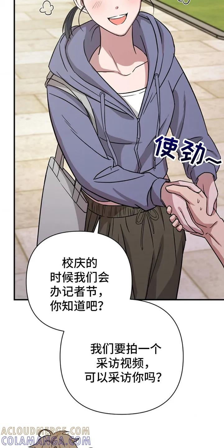 《发小软绵绵》第17章：不公平 第3页