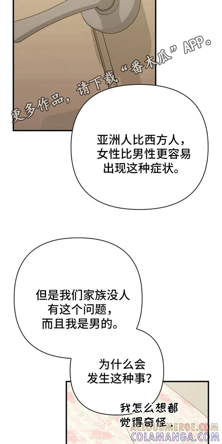 《发小软绵绵》第17章：不公平 第11页