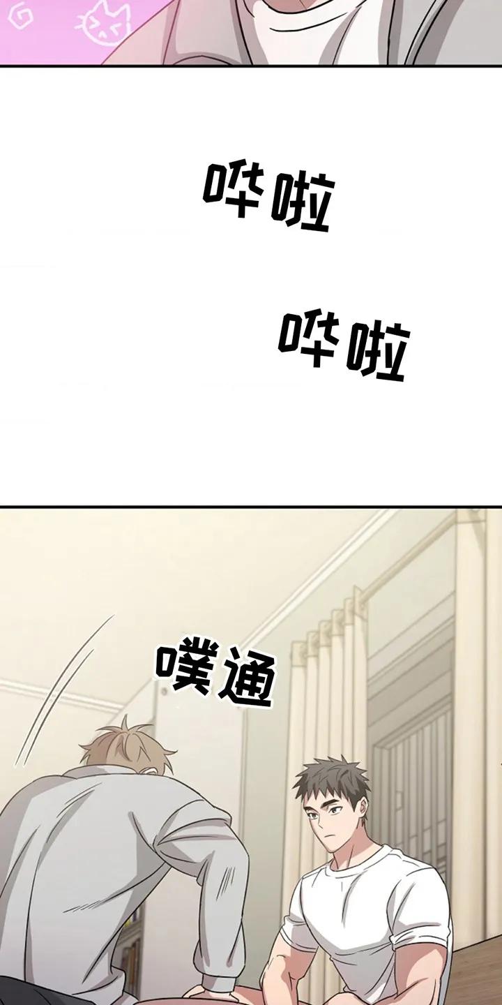 《发小软绵绵》第17章：不公平 第22页