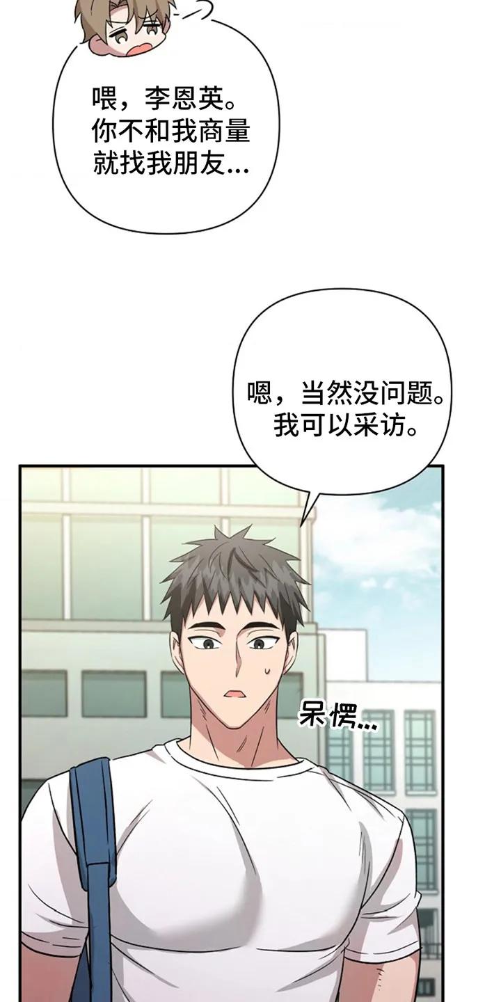 《发小软绵绵》第17章：不公平 第4页