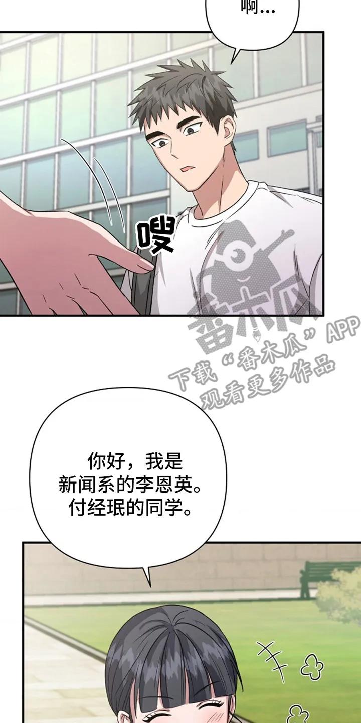 《发小软绵绵》第17章：不公平 第2页