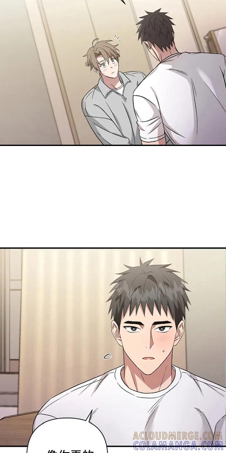 《发小软绵绵》第18章：要疯了 第13页