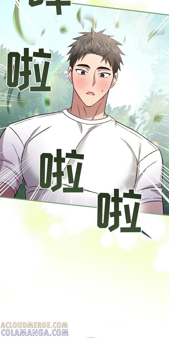 《发小软绵绵》第18章：要疯了 第9页