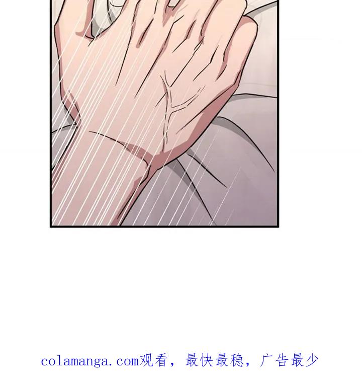 《发小软绵绵》第18章：要疯了 第26页