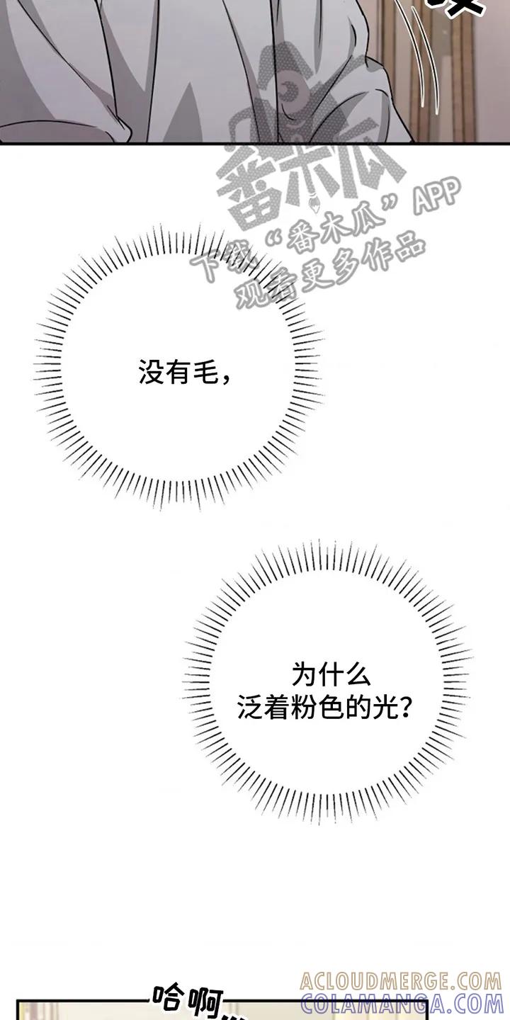 《发小软绵绵》第18章：要疯了 第23页