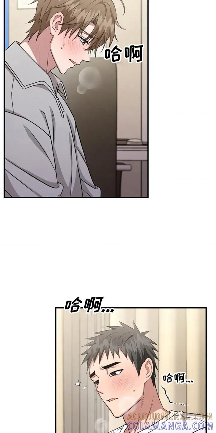 《发小软绵绵》第18章：要疯了 第21页