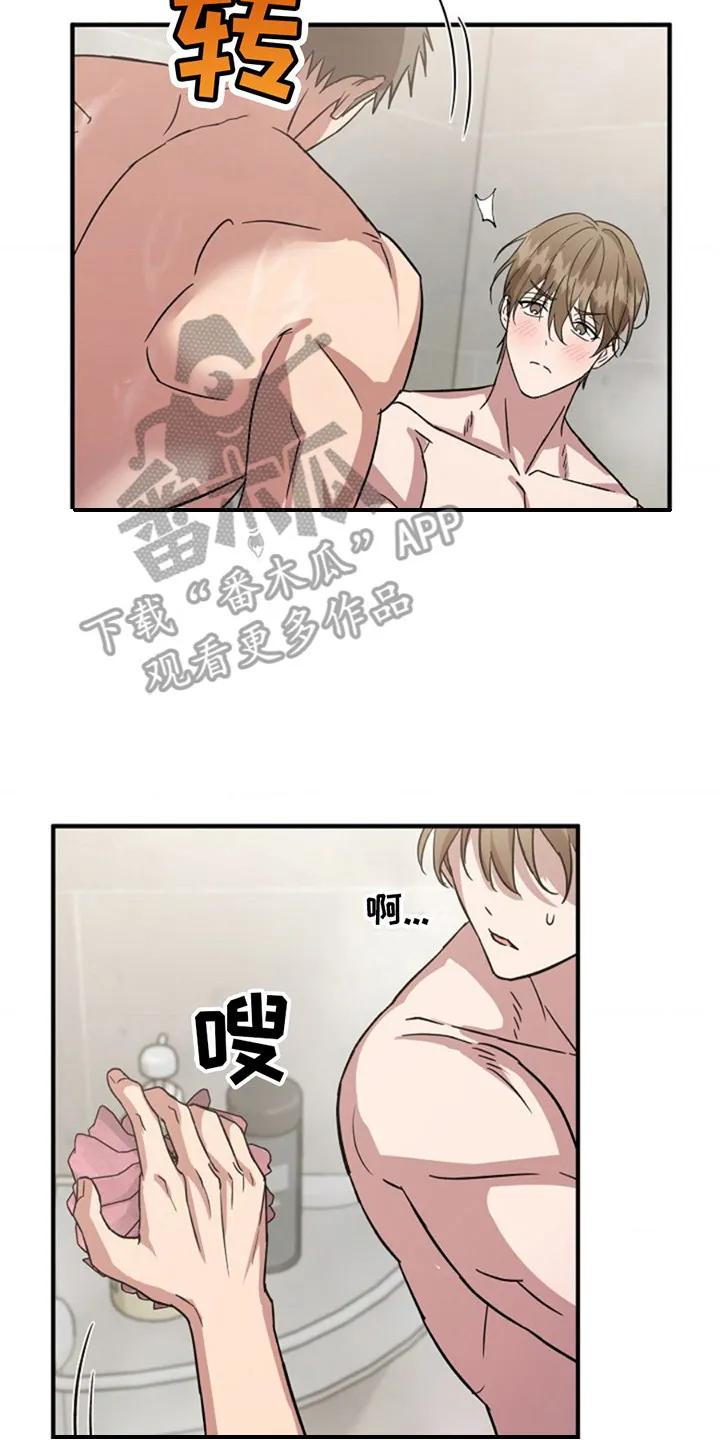 《发小软绵绵》第19章：乖乖闭嘴 第8页