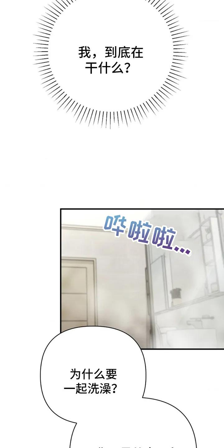 《发小软绵绵》第19章：乖乖闭嘴 第6页