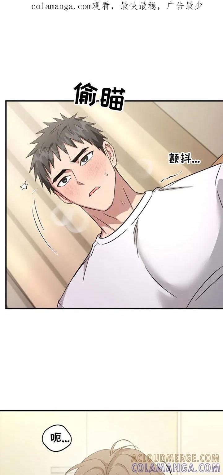 《发小软绵绵》第19章：乖乖闭嘴 第1页