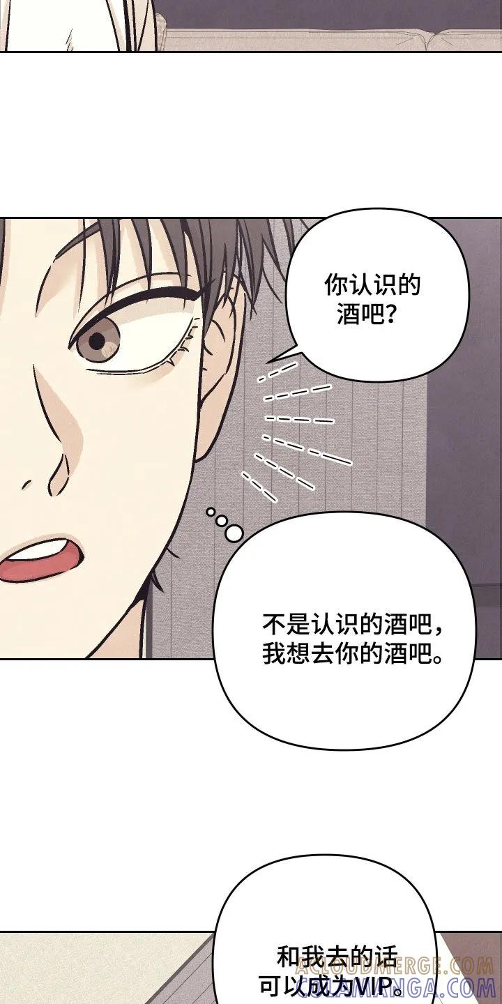 《卧底新生》第25章：证明给我看 第13页