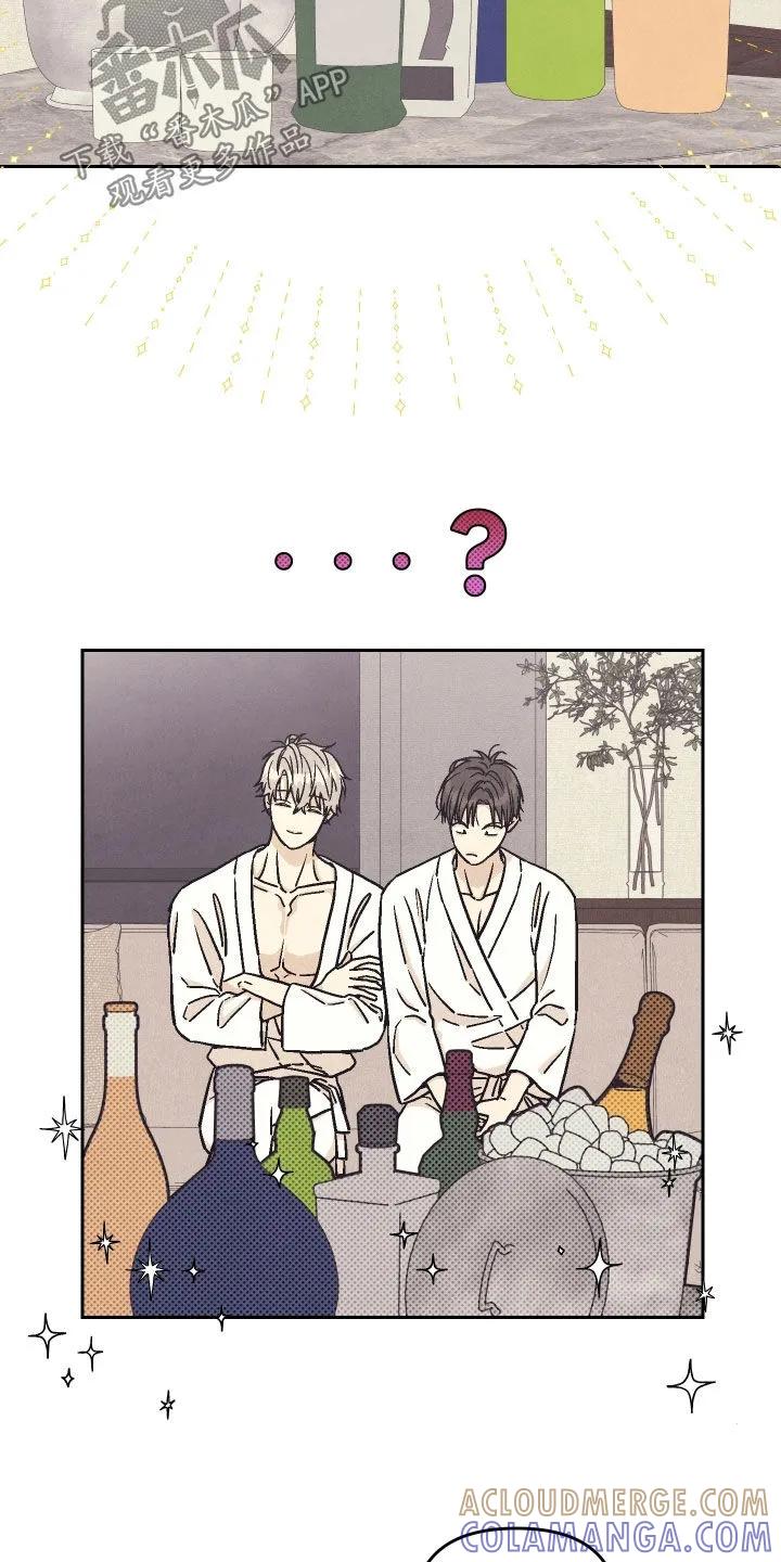 《卧底新生》第25章：证明给我看 第23页