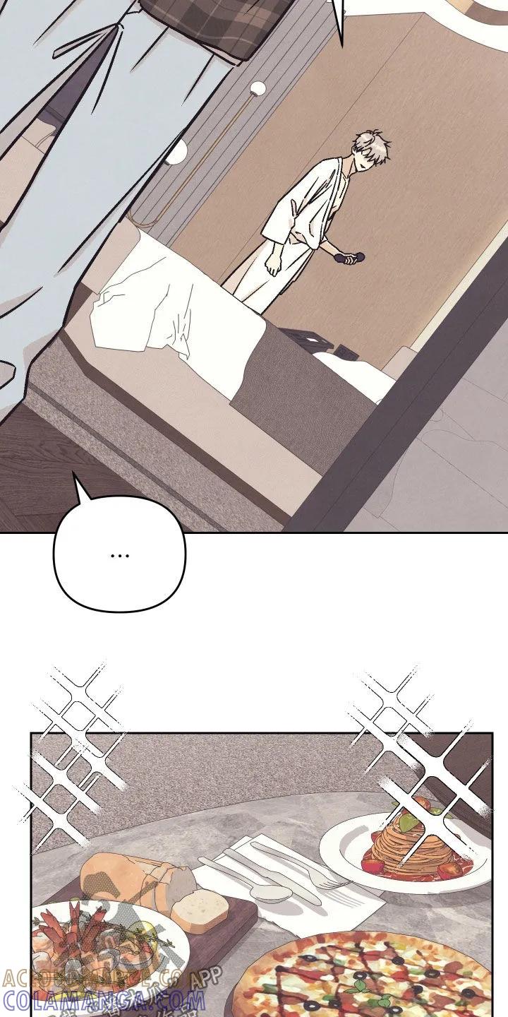 《卧底新生》第25章：证明给我看 第3页