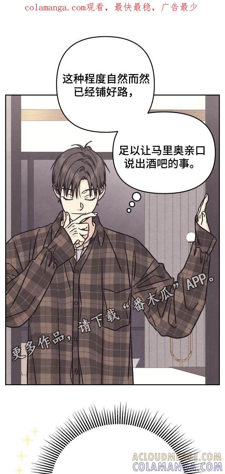 《卧底新生》第25章：证明给我看 第1页