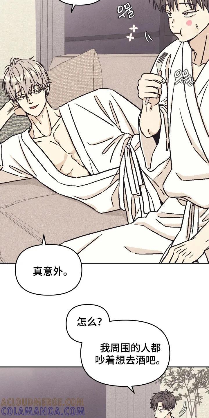 《卧底新生》第25章：证明给我看 第5页
