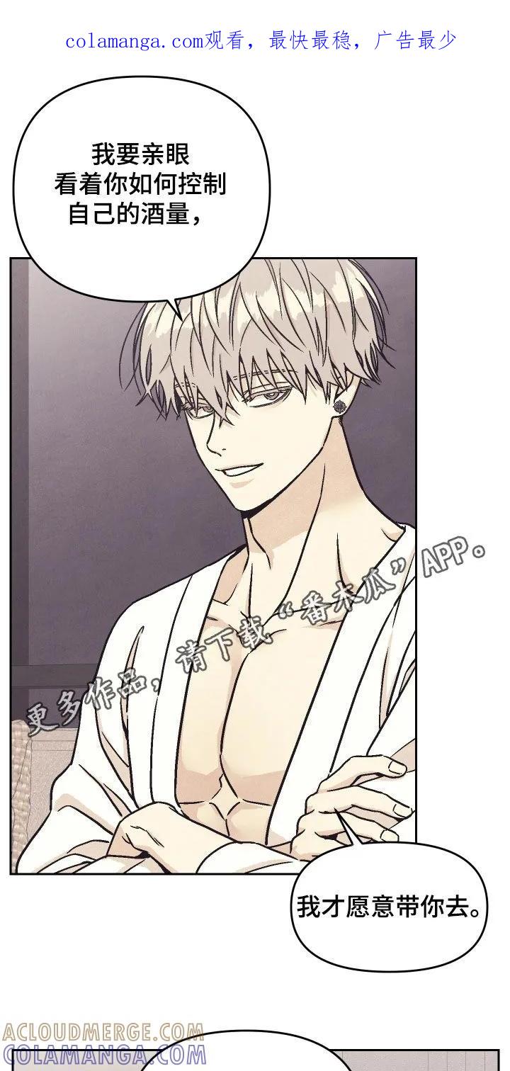 《卧底新生》第26章：说说你的故事 第1页
