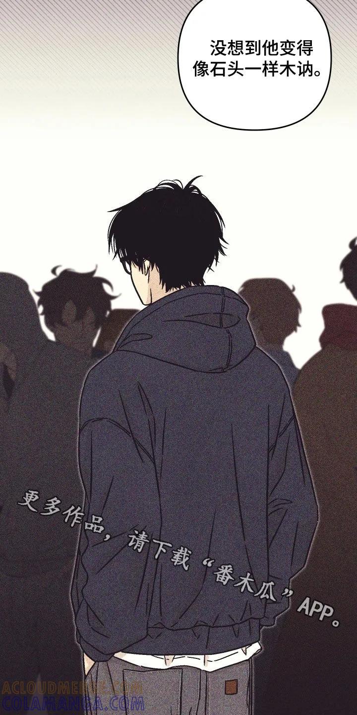 《卧底新生》第26章：说说你的故事 第27页