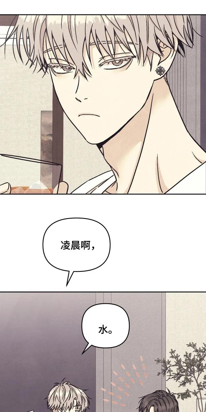《卧底新生》第26章：说说你的故事 第12页