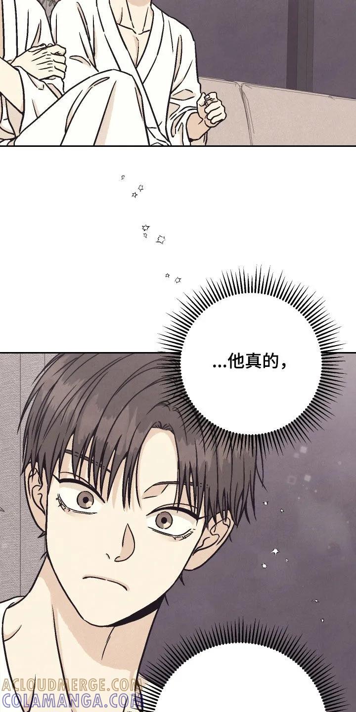 《卧底新生》第26章：说说你的故事 第5页