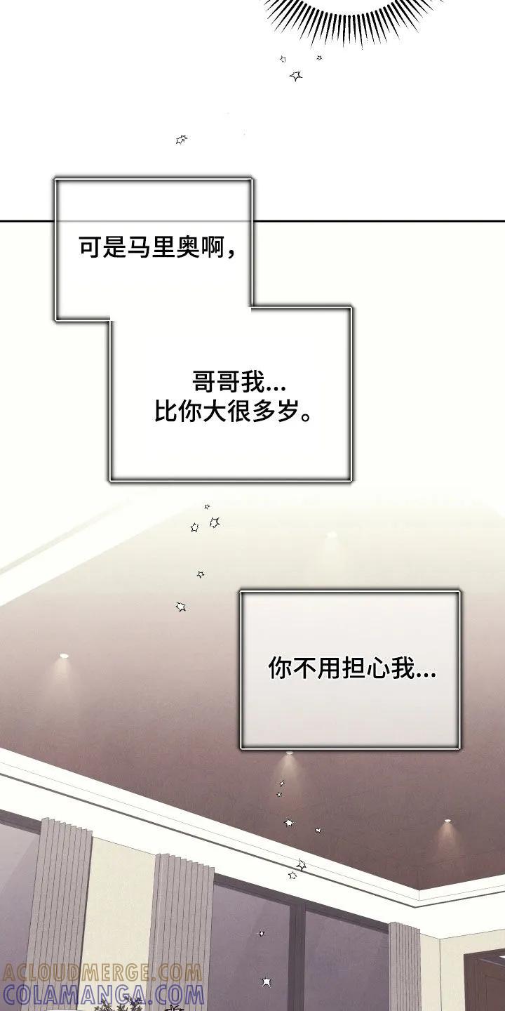 《卧底新生》第26章：说说你的故事 第7页