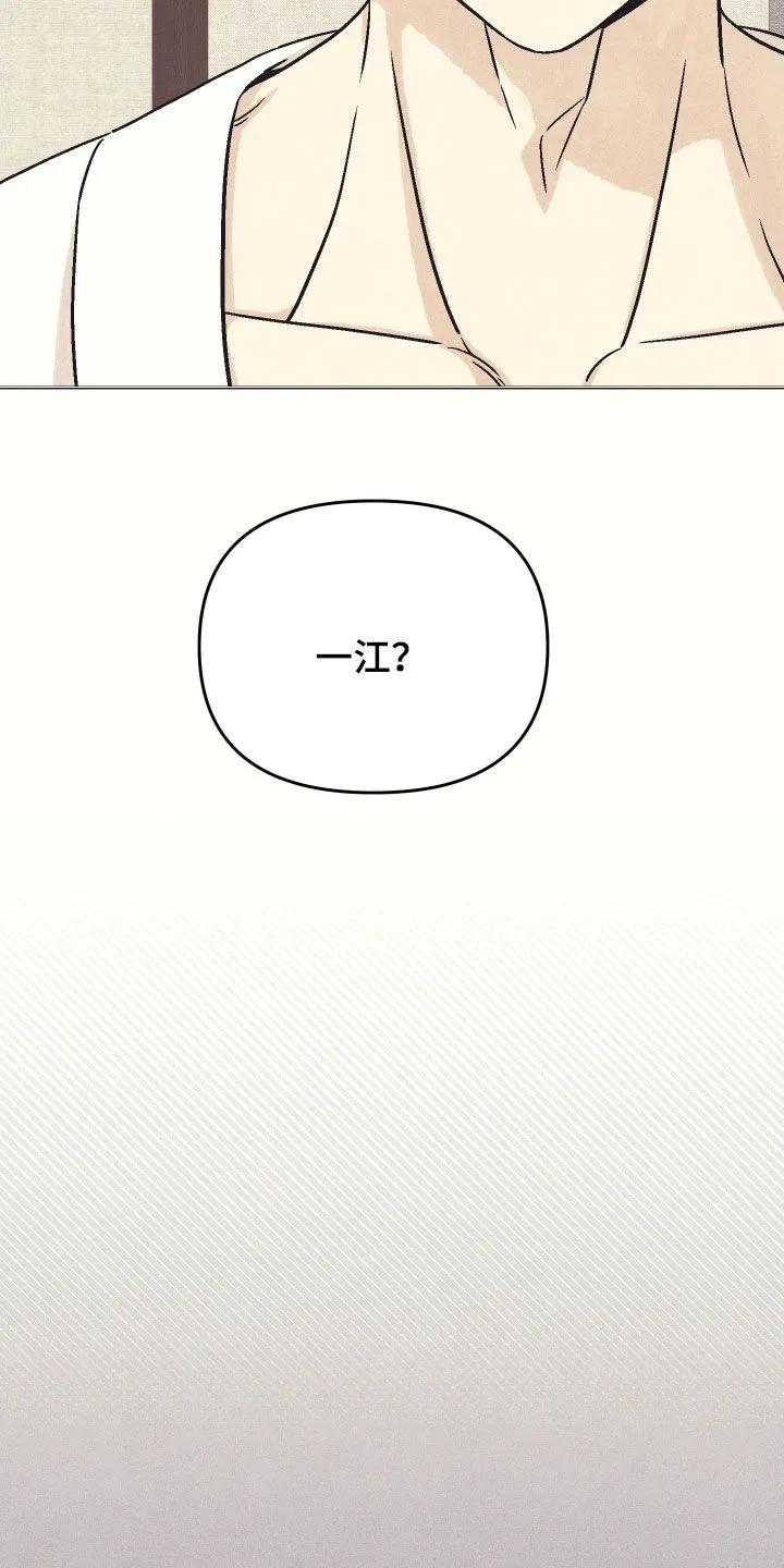 《卧底新生》第26章：说说你的故事 第18页