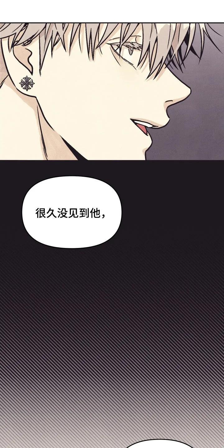 《卧底新生》第26章：说说你的故事 第26页