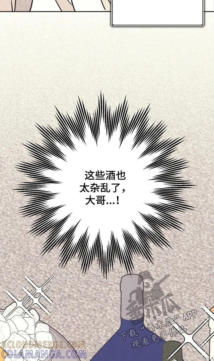 《卧底新生》第26章：说说你的故事 第9页