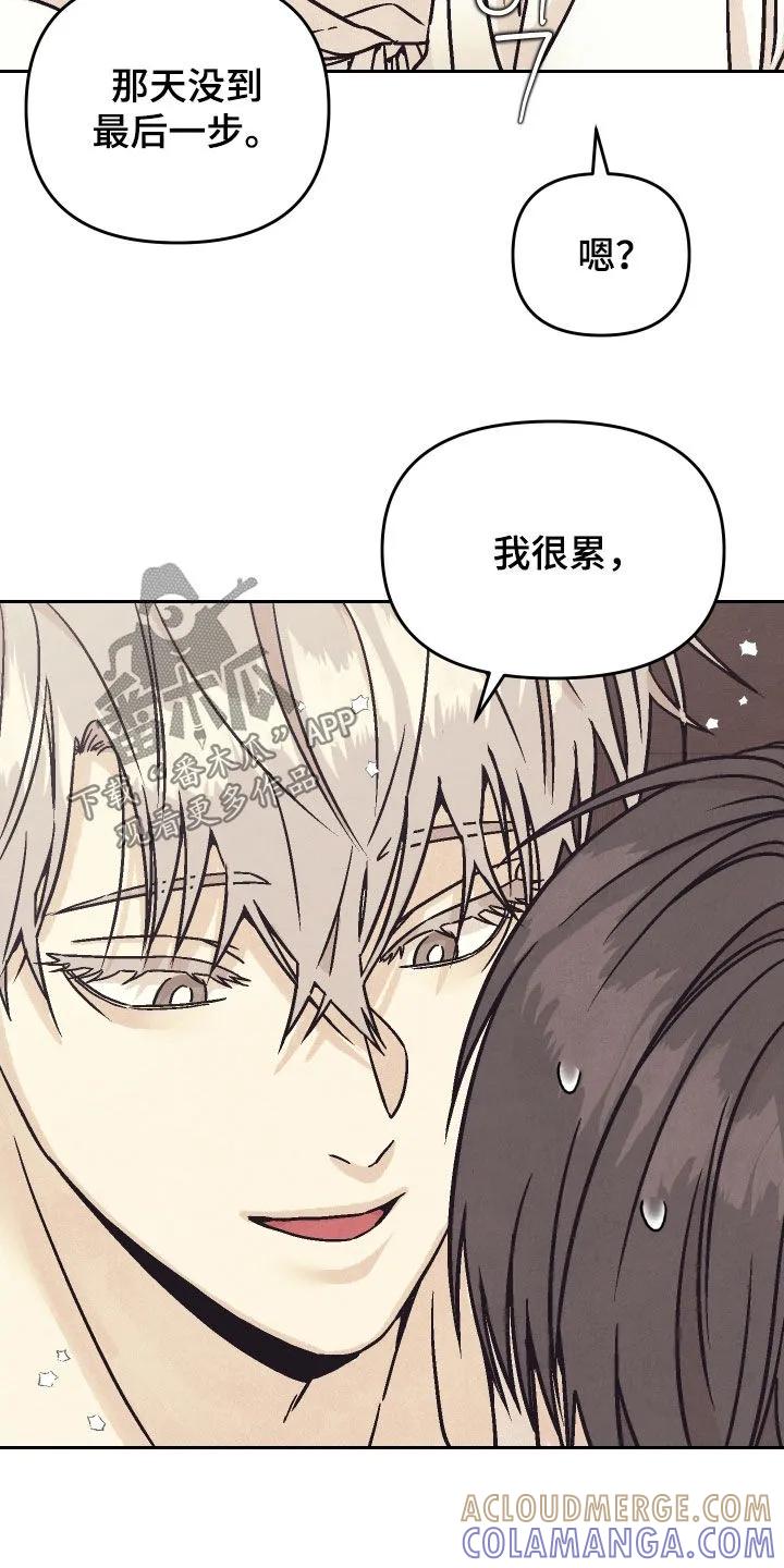 《卧底新生》第27章：继续 第21页