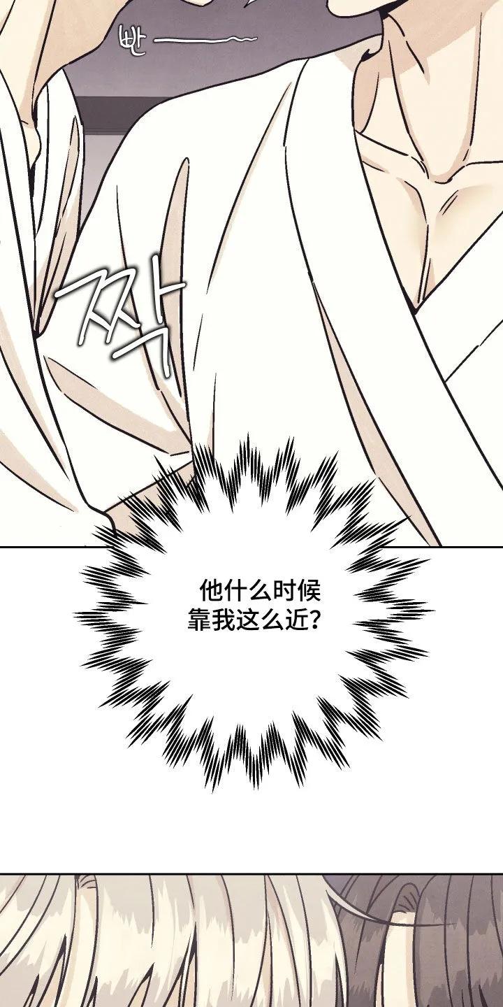 《卧底新生》第27章：继续 第10页