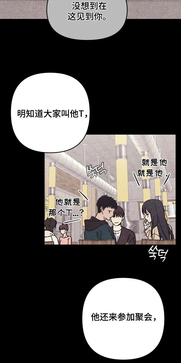 《卧底新生》第27章：继续 第4页