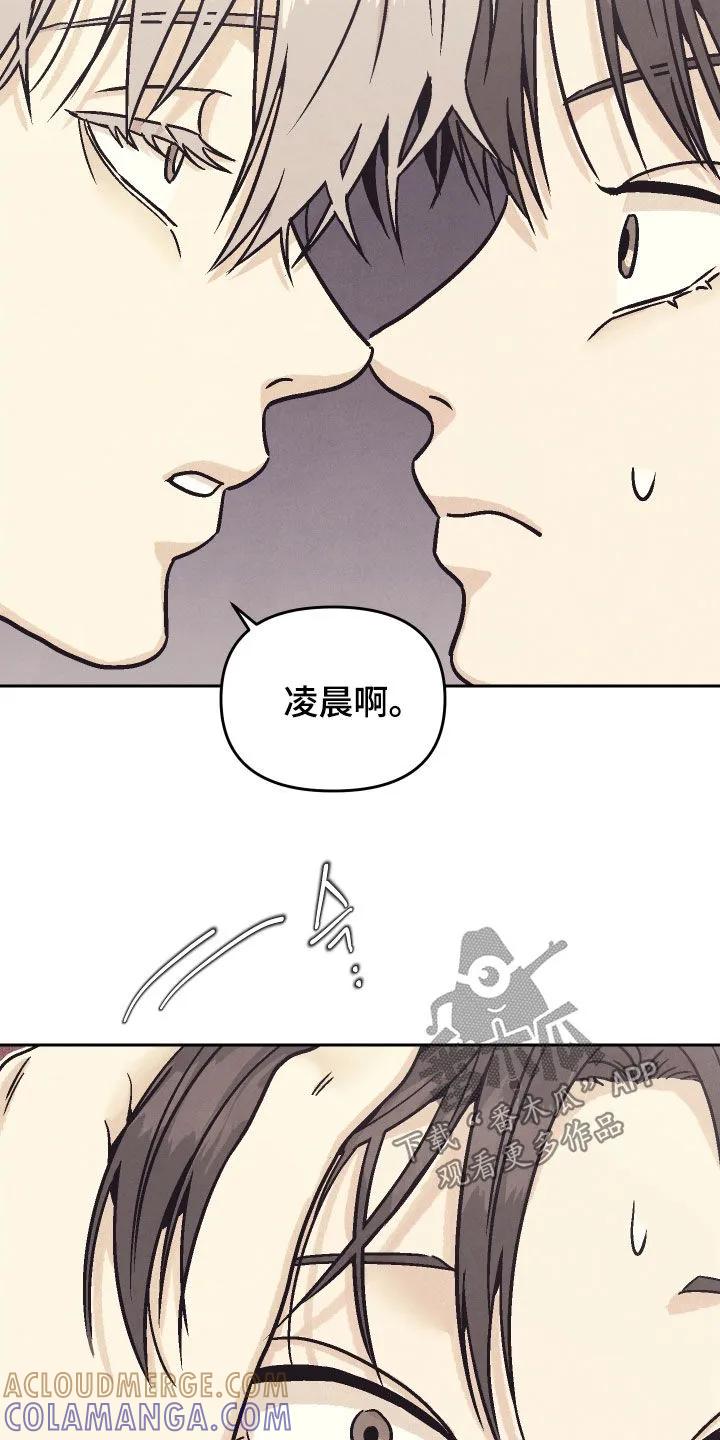 《卧底新生》第27章：继续 第11页