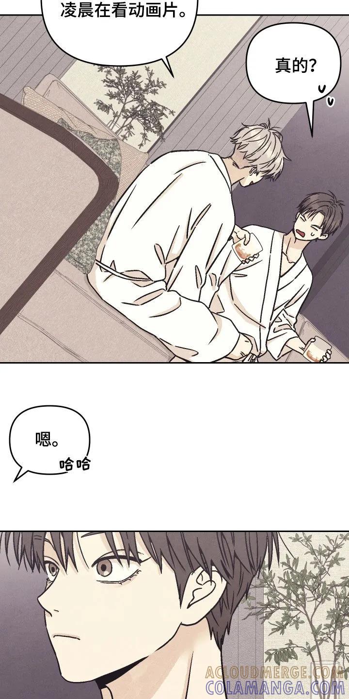 《卧底新生》第27章：继续 第7页