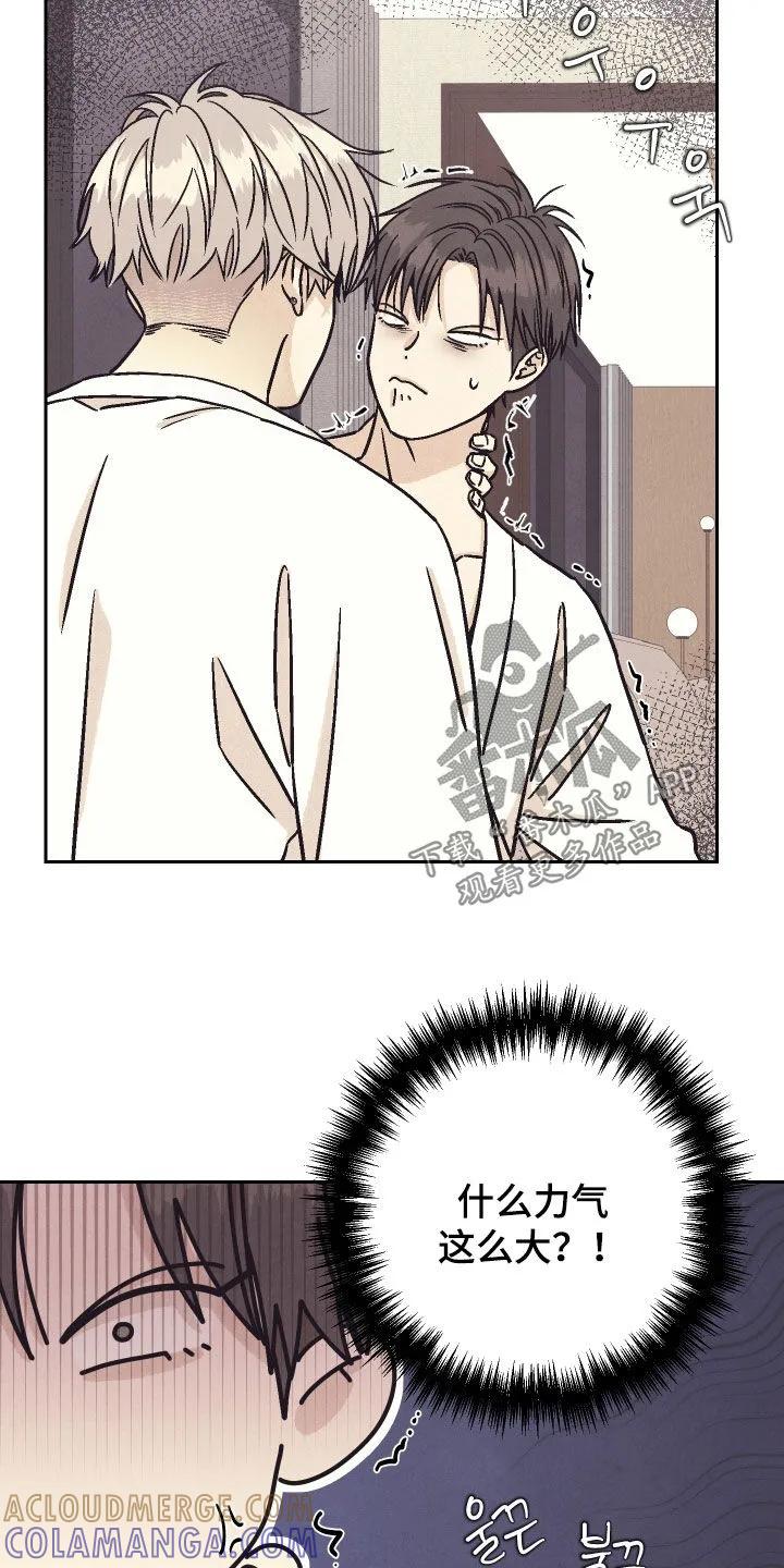 《卧底新生》第27章：继续 第19页