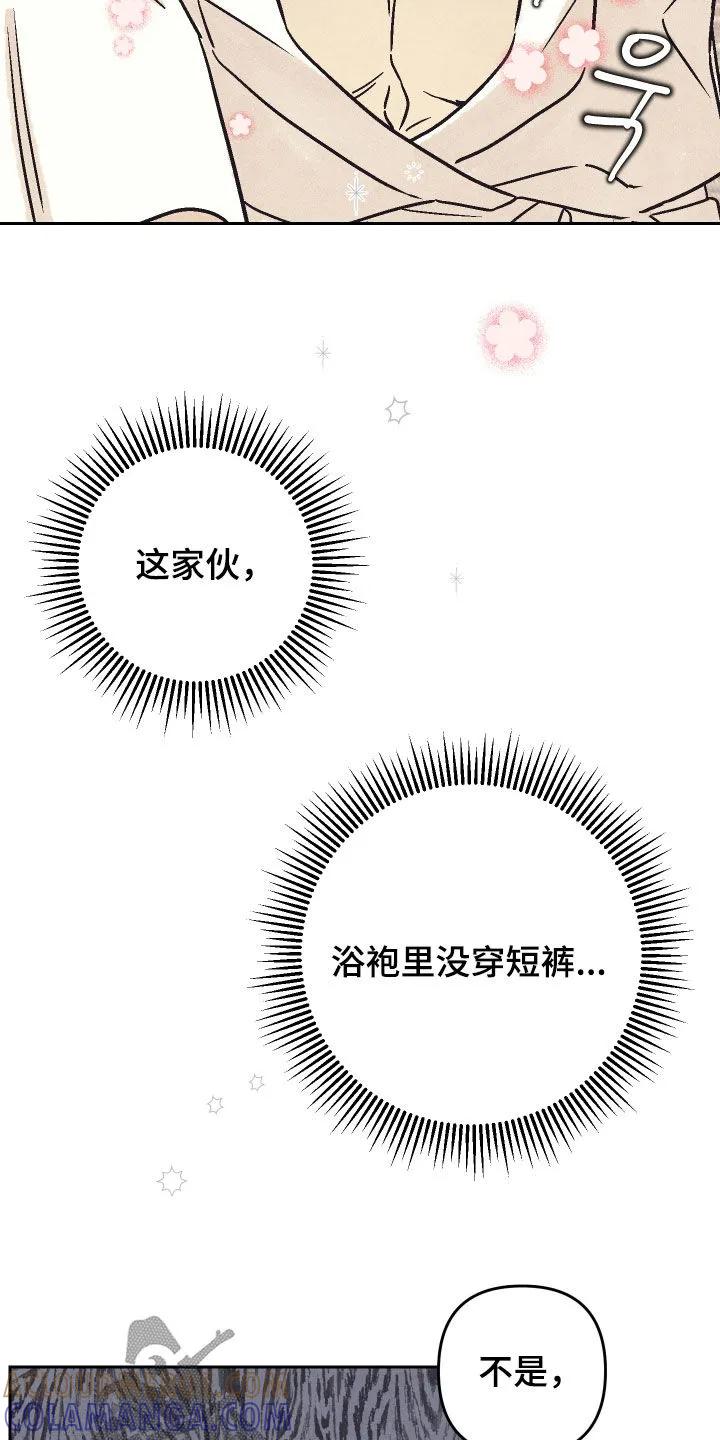 《卧底新生》第28章：要窒息了 第3页