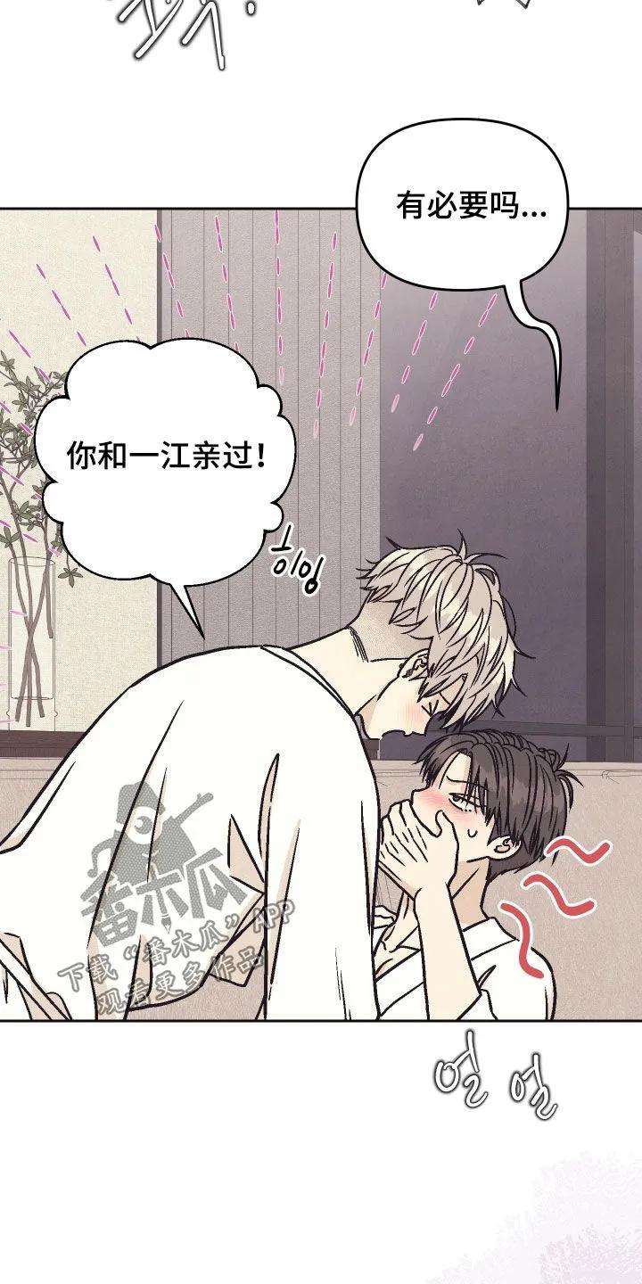 《卧底新生》第28章：要窒息了 第22页