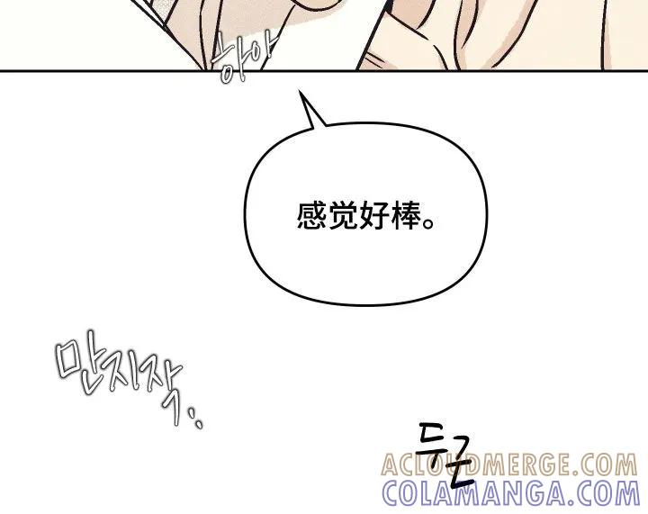 《卧底新生》第28章：要窒息了 第11页
