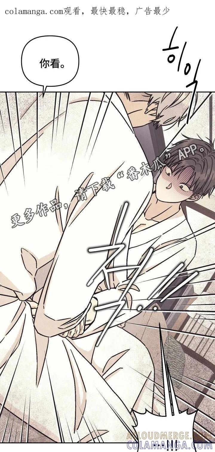 《卧底新生》第28章：要窒息了 第1页