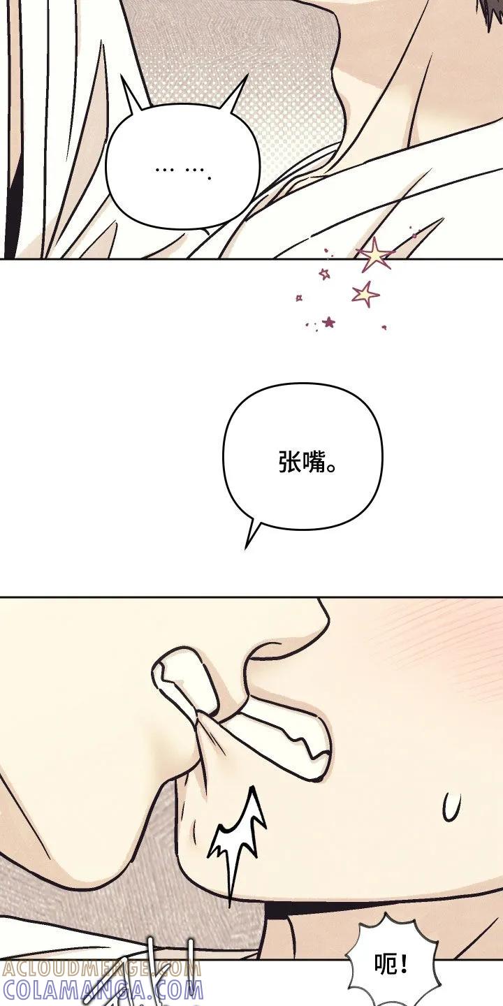《卧底新生》第28章：要窒息了 第21页