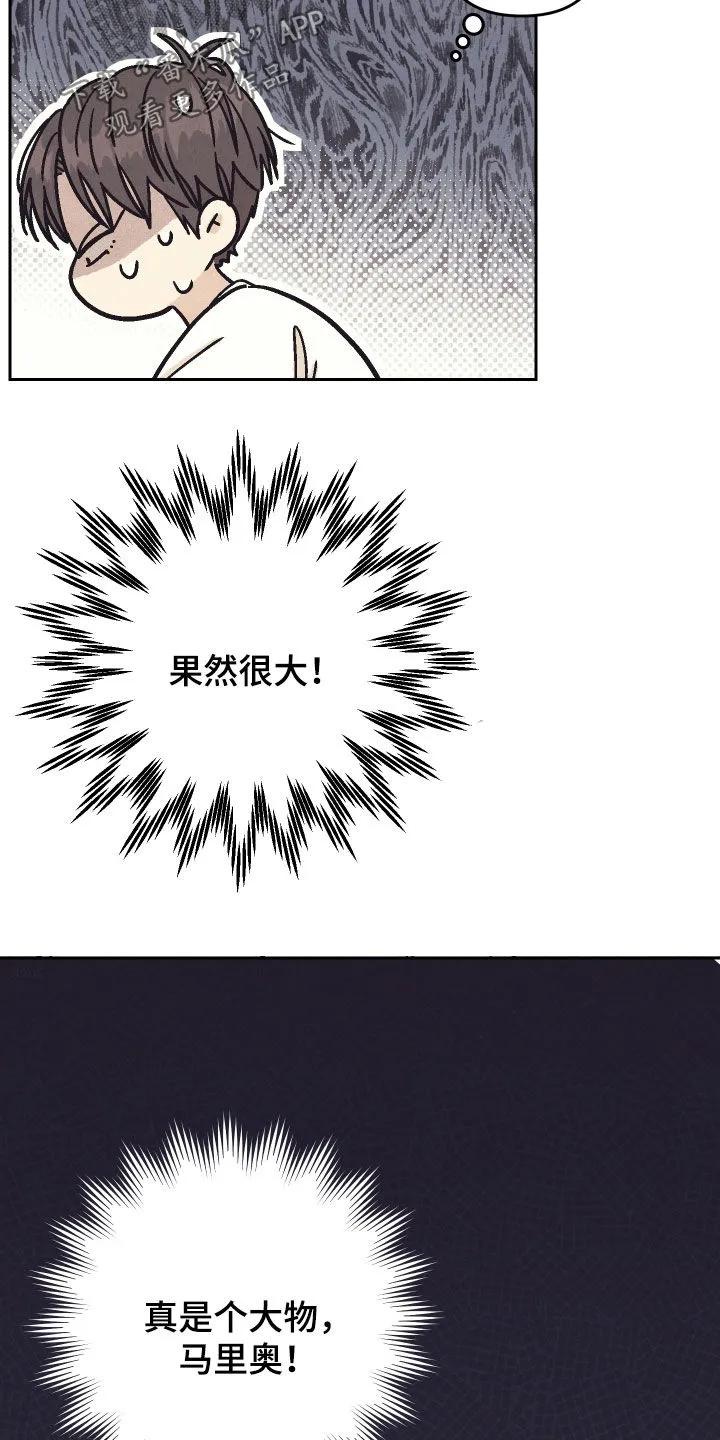 《卧底新生》第28章：要窒息了 第4页