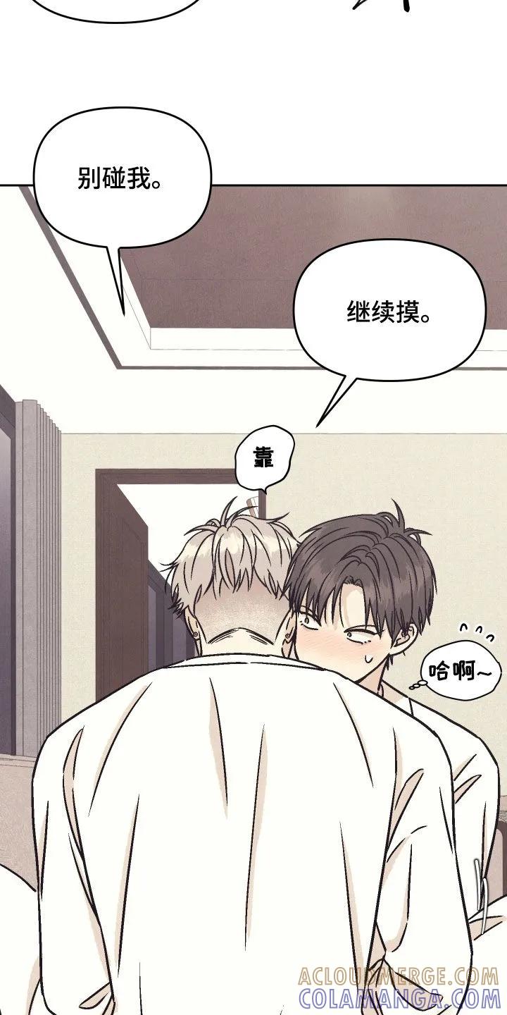 《卧底新生》第28章：要窒息了 第9页